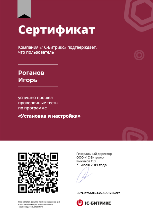 Сертификат 1